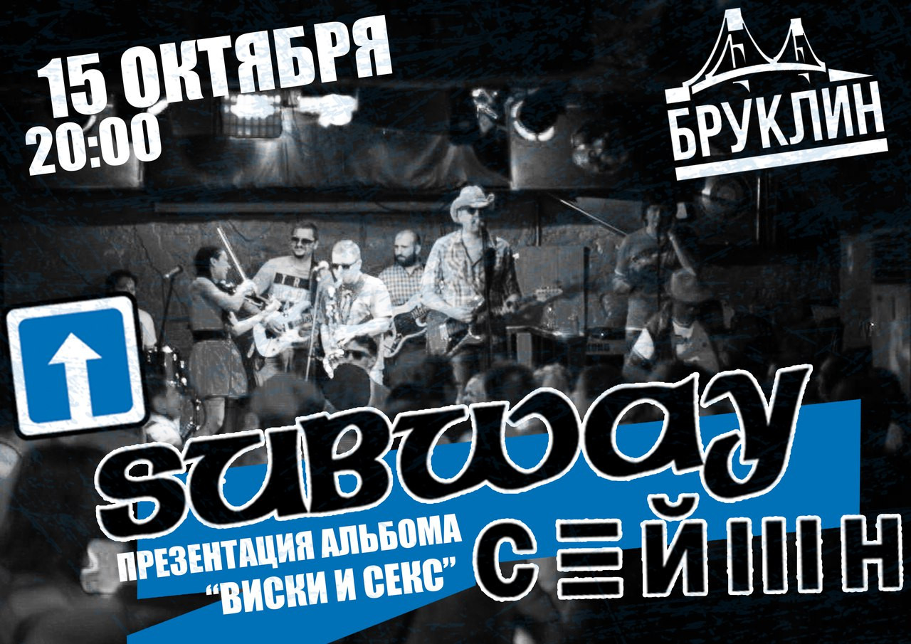 клуб бруклин