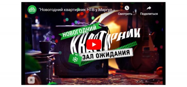 Смотреть Новогодний Квартирник Смотреть Новогодний Квартирник