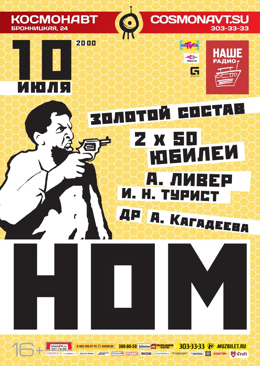 Ном 8. Ном "8 уе (CD, Digipak)".