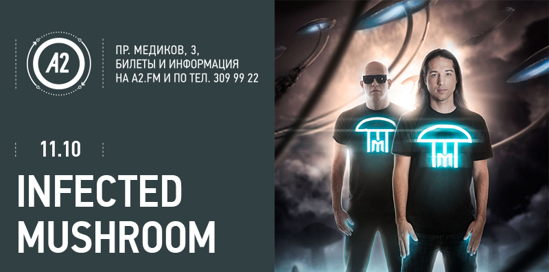 Legend of mushroom промо. Infected Mushroom Legend of the Black Shawarma. Legend of Mushroom сборки партнёров класс целителя.