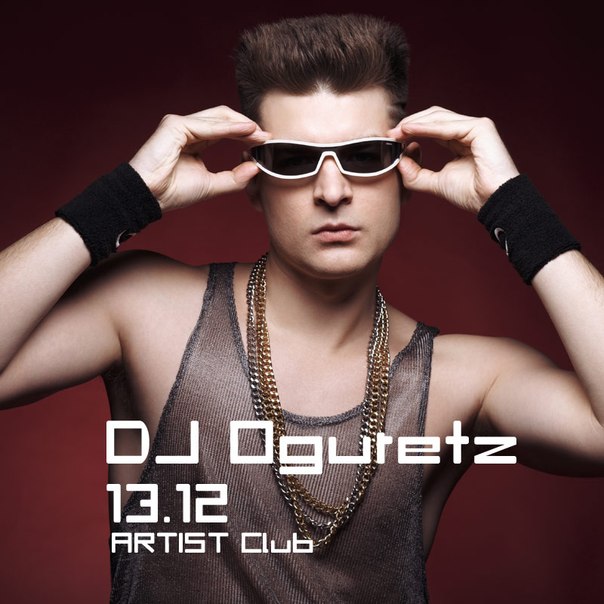 D j слушать. Диджей огурец. DJ Oguretz Ferrari. Диджей огурец Реутов ТВ. Диджей огурец имя.